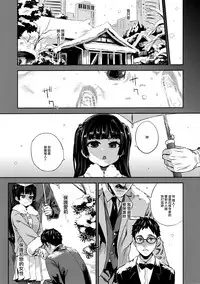 VictimGirlsR Watashi wa, Makemasen!