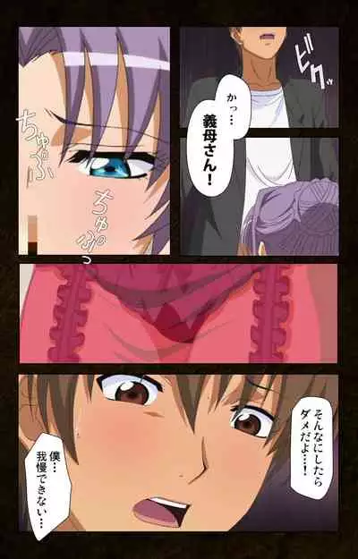 Kinchou shinaide! Okaa-san ni Makasete! Kanzenban