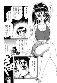 [Soramoto Koh] Cinderella Avenue