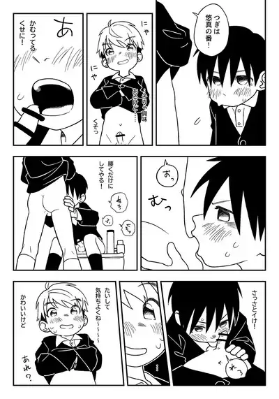 Jugyou-chuu no naisho