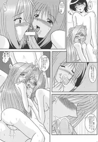 (C65) [kirei na oneesan (Izumi Yayoi)] Akiko-san no Oshiete Ageru (Kanon)