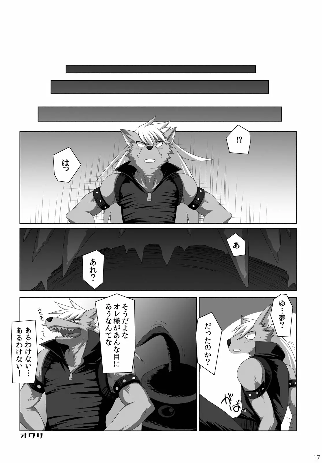 Ookami-san, sairoku desu ne