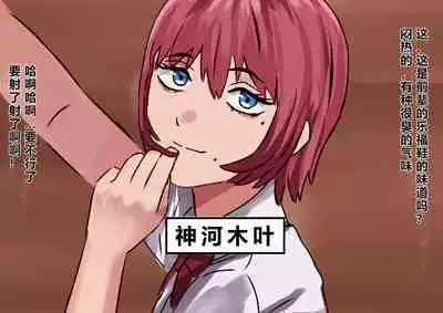 [Karugamo hausu] Kusai koutousenmongakou (个人渣翻汉化)