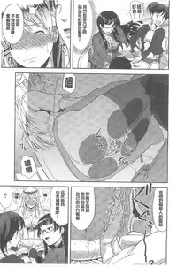 [Takano yuki] Chichi Otome | 美乳的乙女 [Chinese]