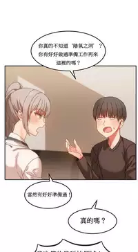 [Mx2J] Hahri's Lumpy Boardhouse Ch. 1~16【委員長個人漢化】（持續更新）