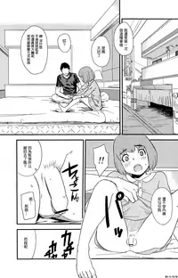 (Shota Scratch 17) [Reflection (U-hi)] Framboise [Chinese] [先行者個人漢化]