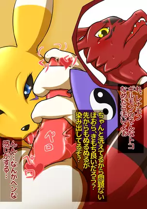 Killing Renamon's time