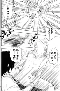 [Fusuma go Ten] The Sensual Education (Hellsing)