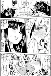 [Kimura Rongaku] Naruga-san no Chinko 3