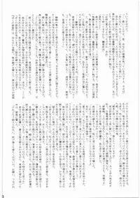 [Bisyoku Hyaka] Ibara no Kanmuri (BERSERK)