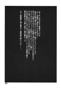 [P.A. Project (Teruki Kuma)] Kensa Nyuuin Soushuuhen [Digital]