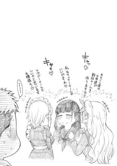 Ojou-sama wa Ichizu ni Omanko de Yuuwaku suru