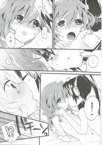 (C90) [ABLISS (Mei)] Oideyo! Hirakata Park (Kyoukai Senjou no Horizon)