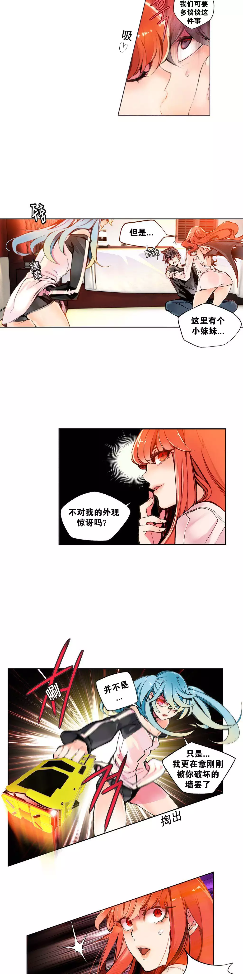 Lilith`s Cord | 莉莉丝的脐带 Ch.1-35