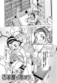 [Urajirou]	Hiyoko No Tamago