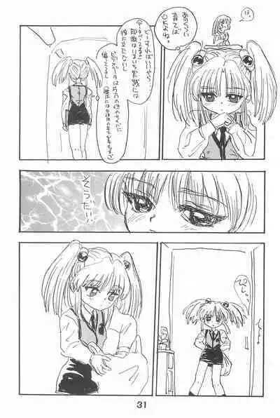 Ruri Pachi Baka tte Itte Ruri-chan 1+2