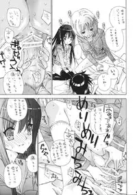 (SC33) [Countack, Shoujo Gesshoku (Kojiki Ohji, Shimao Kazu)] Karimofu Shoujo (Shakugan no Shana)