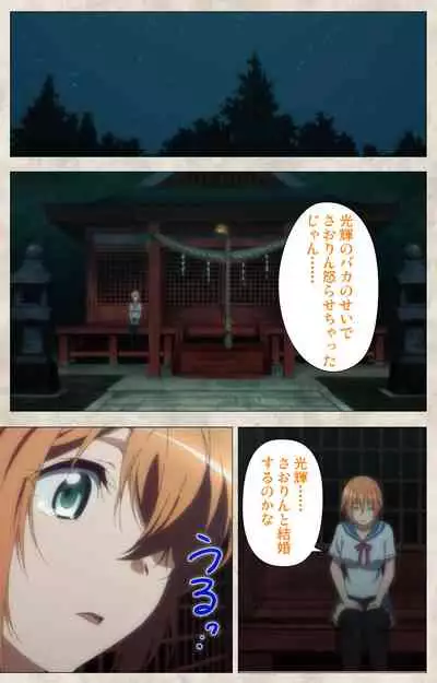 Ane Yome Quartet Kanzenban