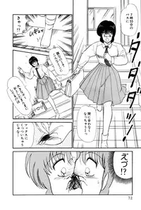 [Amamiya Jun] Koi wa Miracle! v01