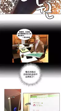 [Juder] Lilith`s Cord Ch.1-4 [Chinese][aaatwist汉化]