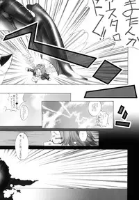 (Puniket 13) [Tokyo-Rozewomond Club (ruha69)] Kubitsuri Rond (Shinrabanshou Choco)