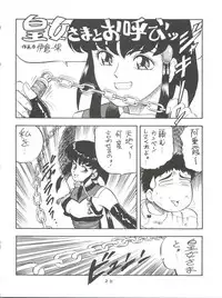 [Toufuya (Various)] Toufuya Rokuchou (Various)