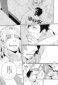 (Twilight GANGSTERS) [70%liar (Fuji Mirano)] since then... (GANGSTA.)