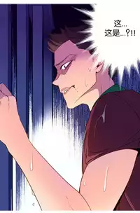 [Rozer] 一个由我统治的世界(A World that I Rule) Ch.1-3 [Chinese]