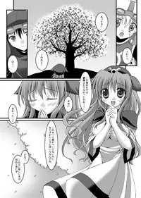 (SC47) [HINAHINA BOX (Hinapopon)] SAKURA (Dragon Quest II)