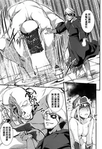 [Amano Kazumi] Shikyuu Yuugi ~Oku made Yogosareru Mesu-tachi~ [Chinese]