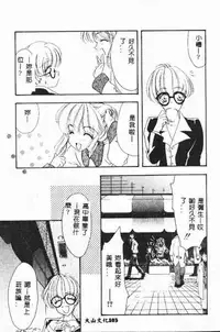 [Tekkanon Chiya] Tadashii ka mo shirenai Danjokousai no arikata [Chinese]