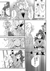 [Night Ray Kiss (Nana)] Oboreru Sakana ni Taberareru (Nintama Rantarou) [Digital]