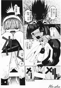 [Hayashiya Himehachi] MAD Joshu Tendoh Hiroko [Chinese] [Incomplete]