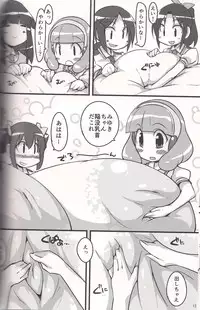 (C82) [Kotatsu de Mikan Chokubaijo (Semahiro)] Kimi ni Mune Cure (Smile Precure!)