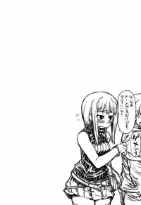 [Arima Zin] Muchipuri