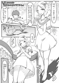 [askot (Various)] Level Drain ~Goudoushi~ (Level Drain) [Chinese] [沒有漢化] [Digital] [Incomplete]