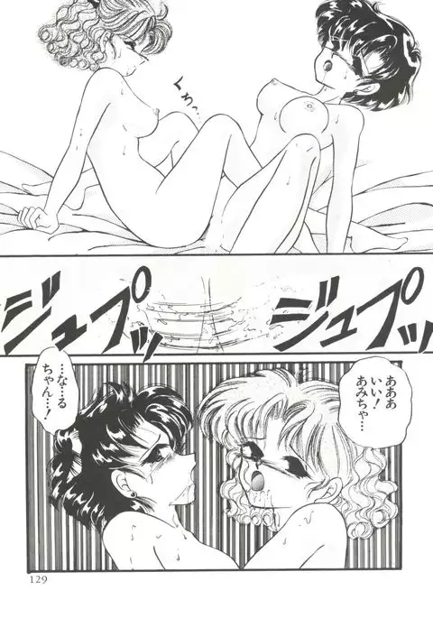 From the Moon Gaiden