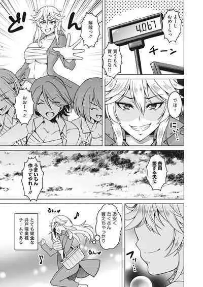 COMIC HOTMiLK Koime Vol. 38