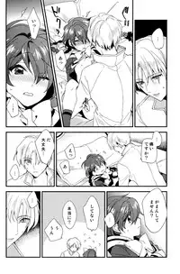 (SPARK11) [matine (iyutani)] Move a Little Closer (Magic Knight Rayearth)