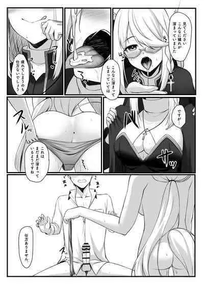 Shinpu FBK-chan to Ecchi Suru Manga