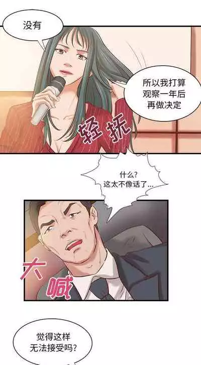 成人俱樂部 1-24