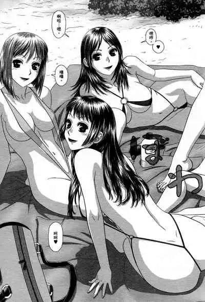 [Yui Toshiki] My doll house 1 | 甜蜜寶貝屋 1 [Chinese]