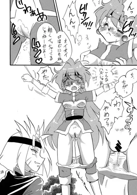 Maryuuou ga Abarechauzo