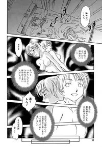 [Suehirogari] Cage 2 [Decensored]