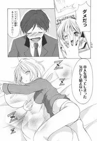 [Azuma Yuki] Kaming♡Doll 1