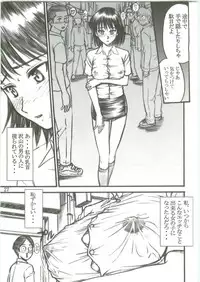 (C70) [High Thrust (Inomaru, Zounosuke)] Thrust Rumble Nigakki (School Rumble)
