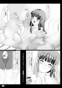 [禁断童話] 孫バイト・壱