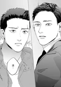 [Yuitsu] Baka na Inuhodo Itooshii [Digital]