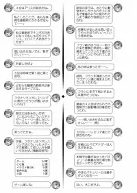 [Stapspats (Various)] Gensoukyou Futanari Chinpo Wrestling Goudoushi 2 GFCW Extreme Joker (Touhou Project) [Digital]