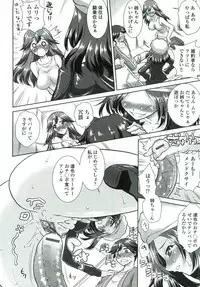 [Mita Kurumi] Tsukareta Kimi ni Toshiue Oppai